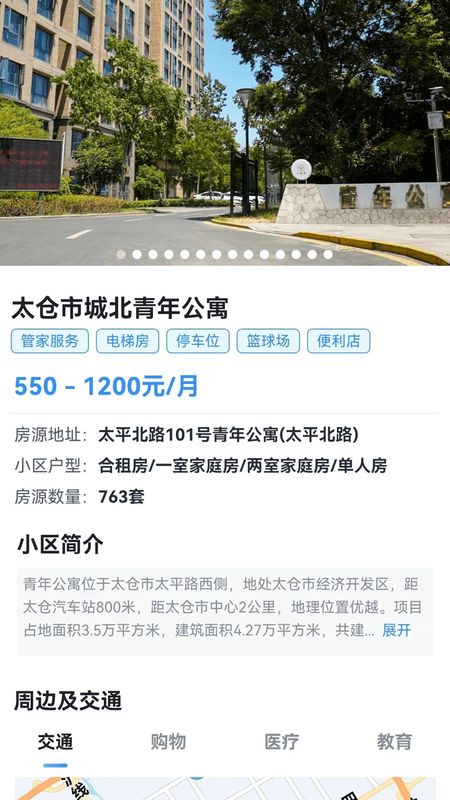 太易居图2