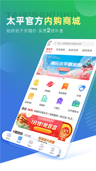 太平惠汇(3)