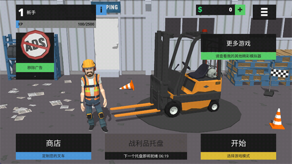 叉车极限物理模拟器2图5