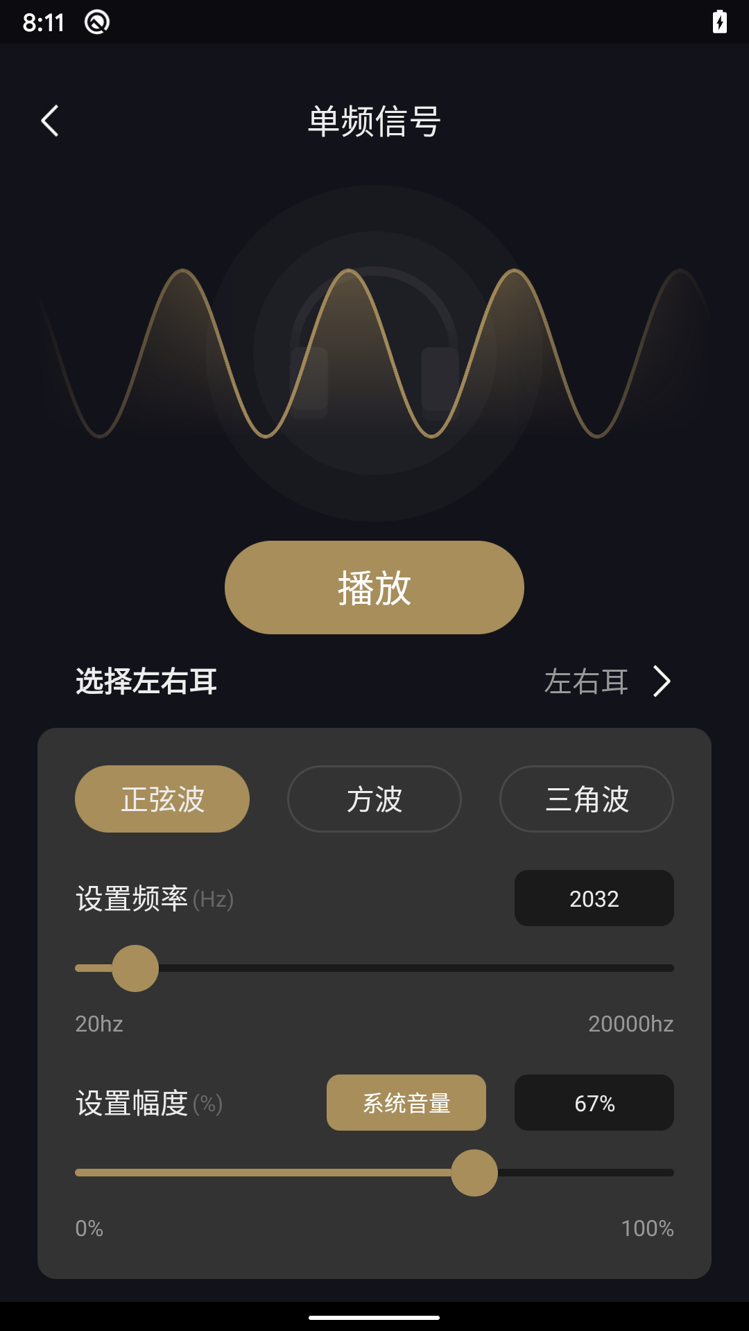 煲机助手免费版图1