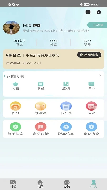 职工书屋(2)