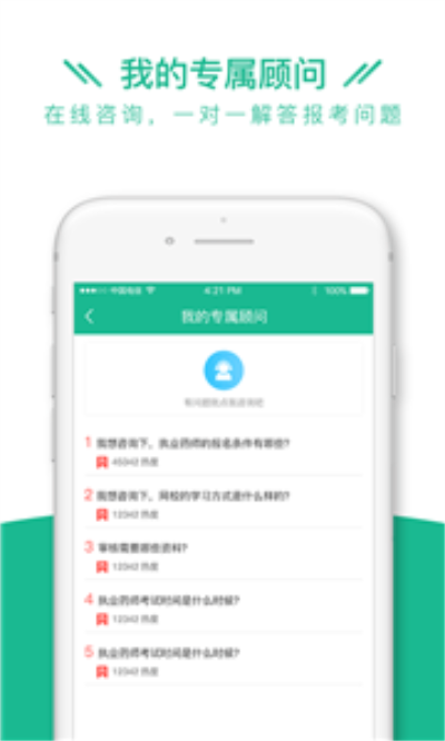 执业药师全题库图2
