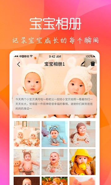 胎教音乐盒图3