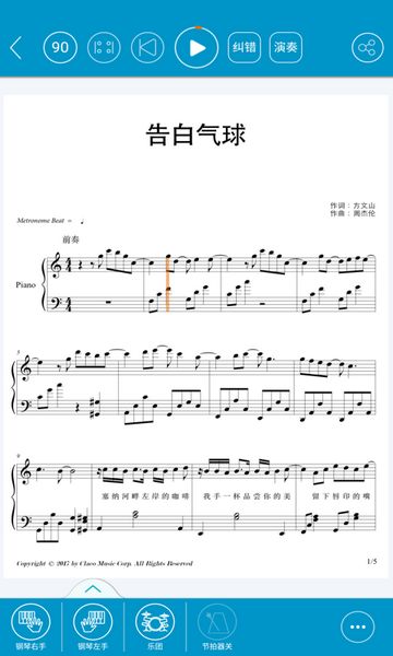 伴奏王