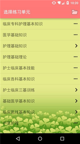 执业护士三基考试图2