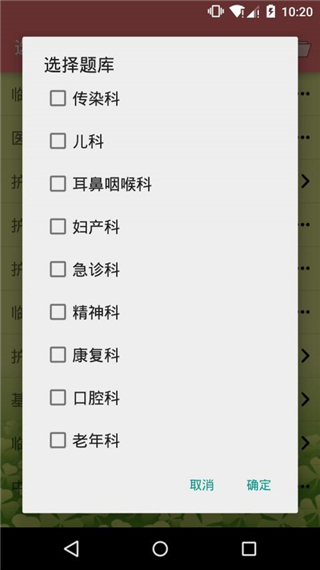 执业护士三基考试图1