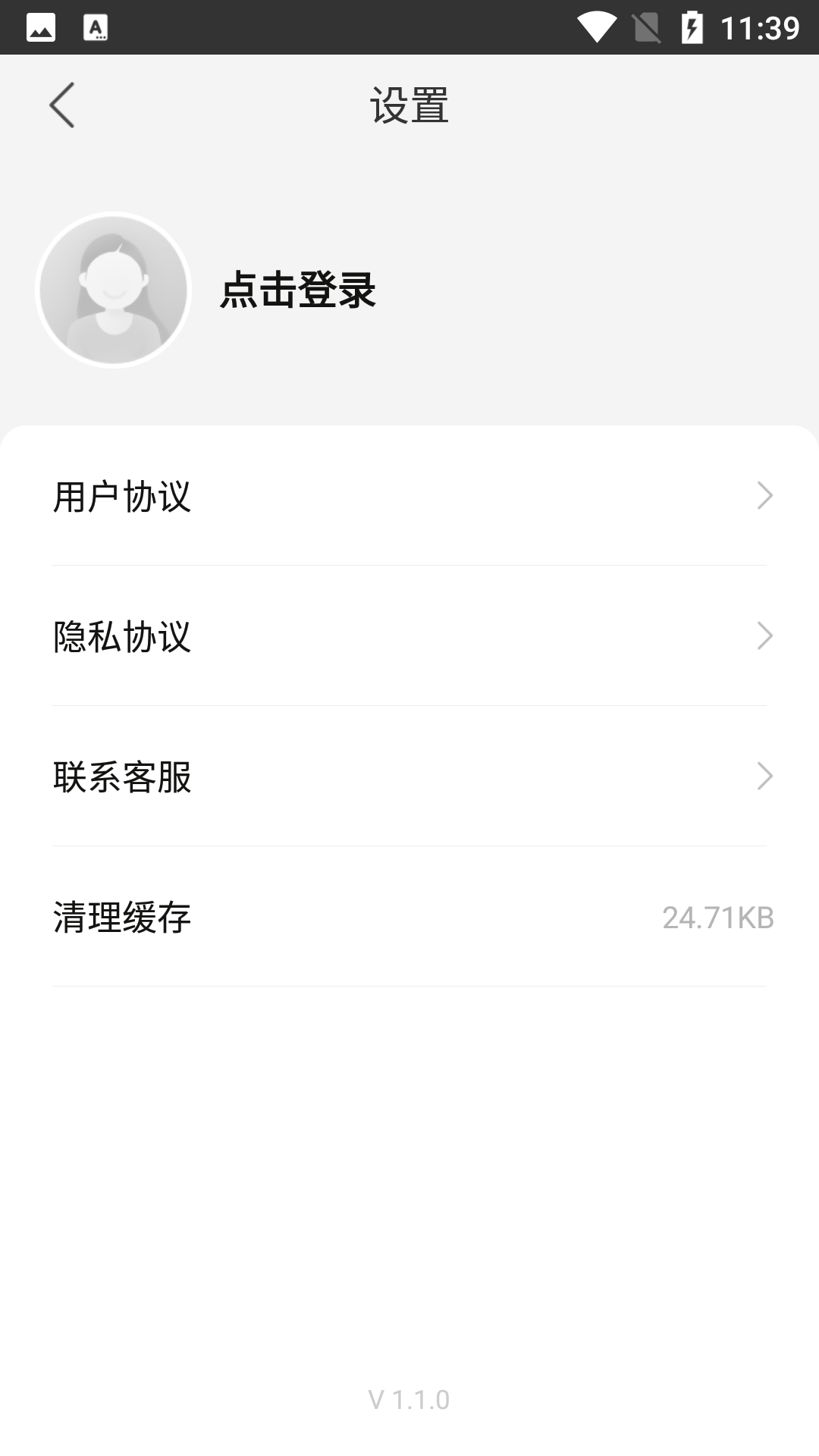 她face手机版图1