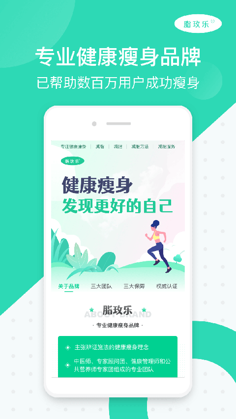 脂玫乐