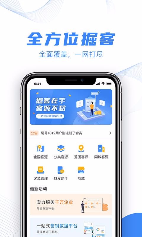 掘客