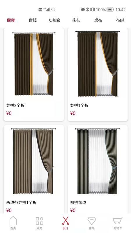 织颜免费版图3