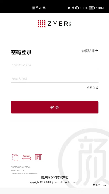织颜免费版图1