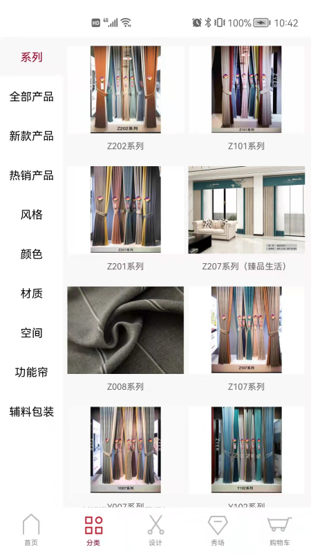 织颜免费版图4