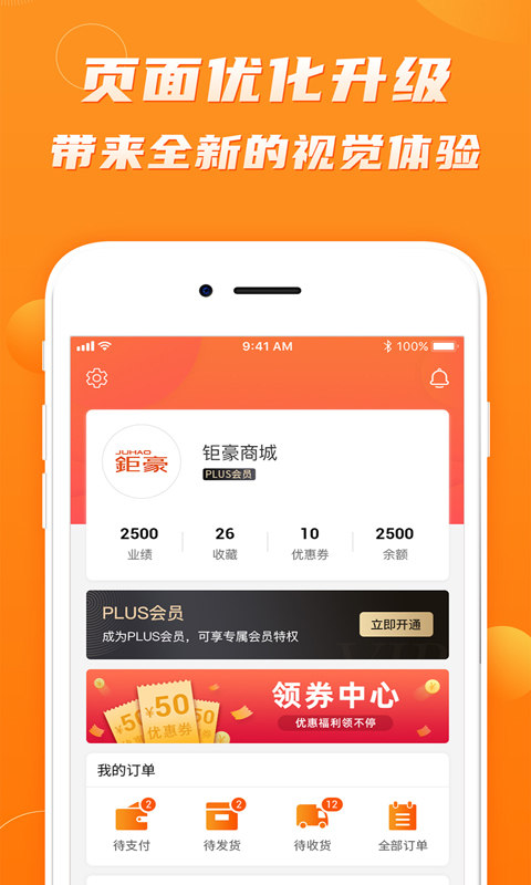 钜豪商城图2