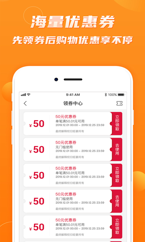 钜豪商城图4