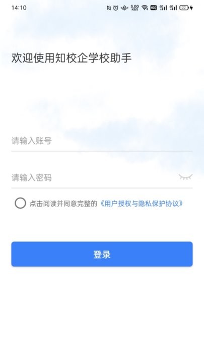 知校企学校助手