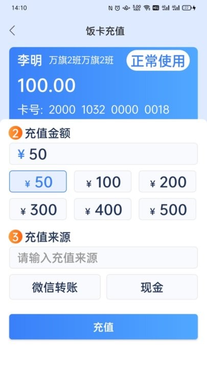 知校企学校助手
