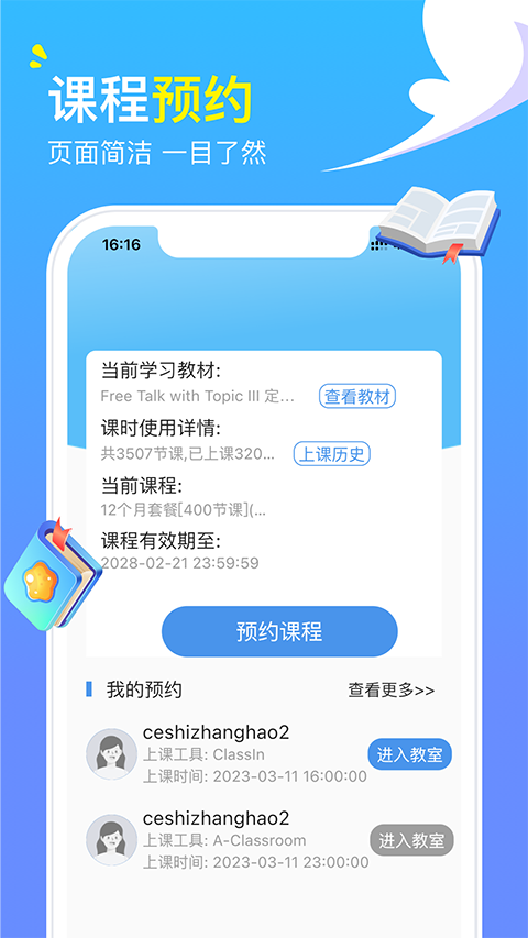 阿卡索英语手机版(1)