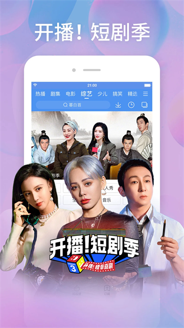 百搜影视大全手机版