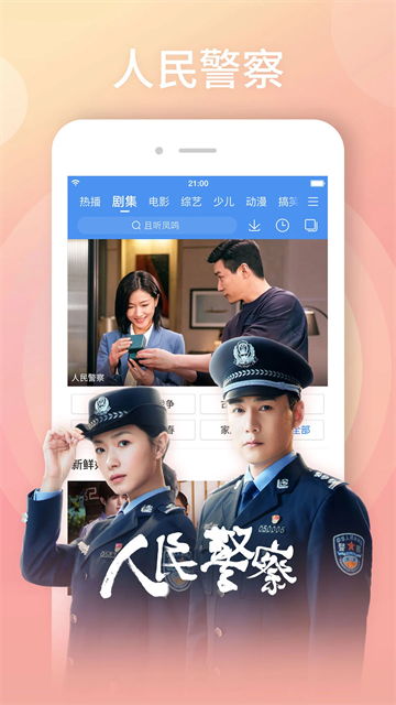 百搜影视大全手机版