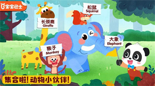 宝宝动物启蒙书(5)