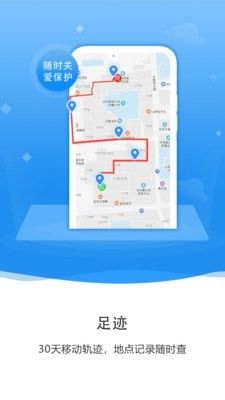 知彼手机定位-家人助手(1)
