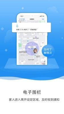 知彼手机定位-家人助手(4)