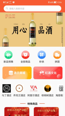 酒贞吉