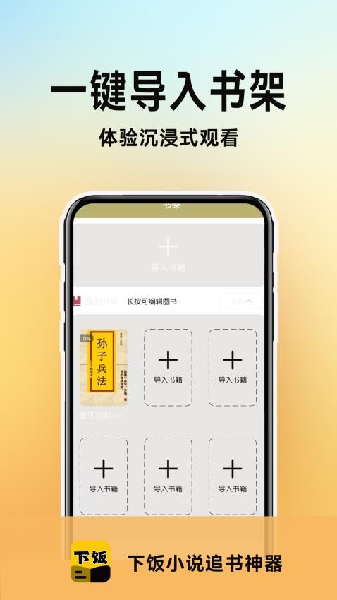 百合小说阅读器图2