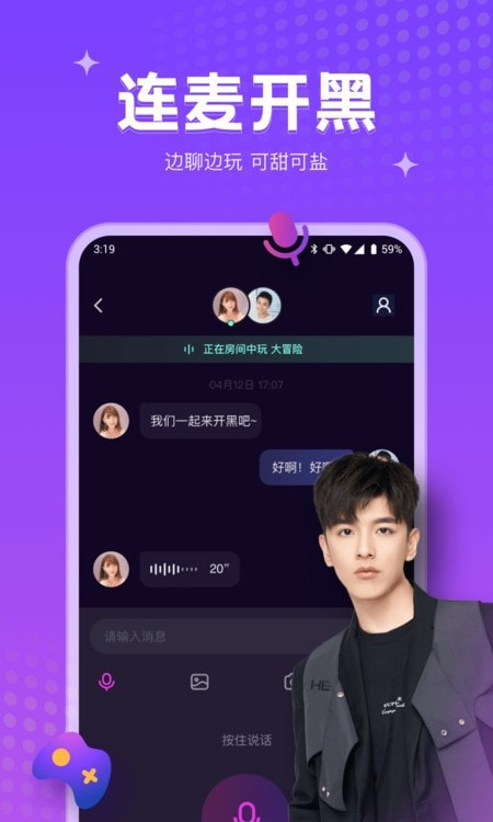 吱语官方最新版