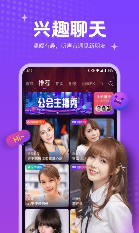 吱语官方最新版