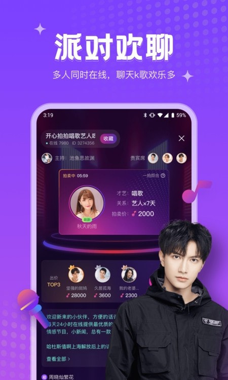 吱语官方最新版