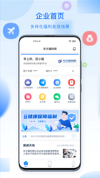 百福得图2