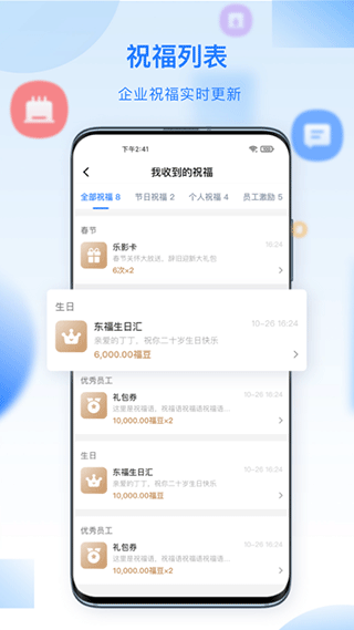百福得图4