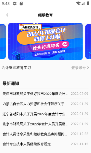 政一教育(4)