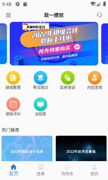 政一教育(3)