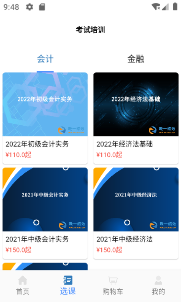 政一教育(2)