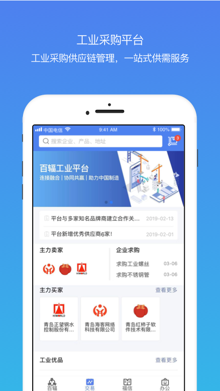 百辐网(2)
