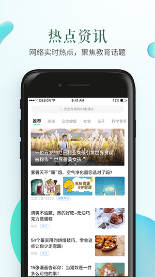 郑州市安全教育平台2026(4)