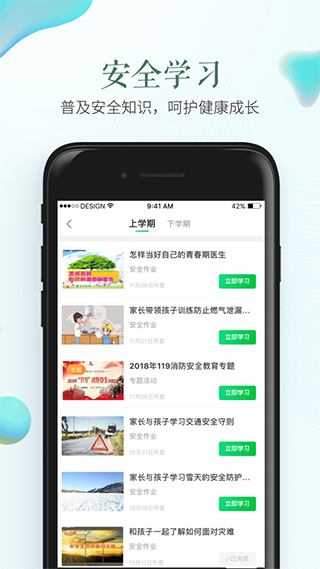 郑州市安全教育平台2026(3)