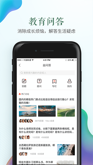郑州市安全教育平台2026(2)