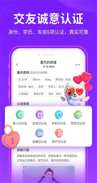 爱聊正版