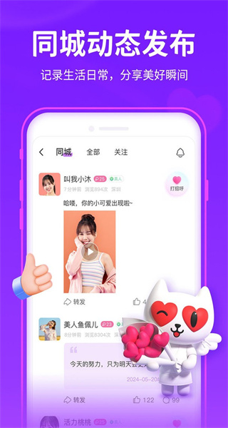 爱聊正版