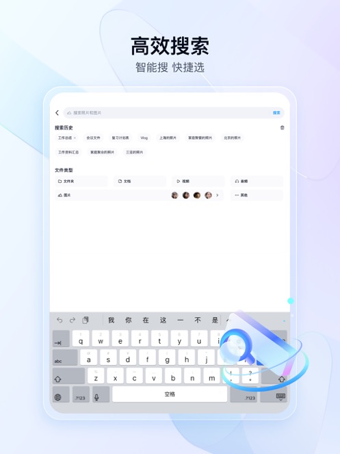 百度网盘hd版(3)
