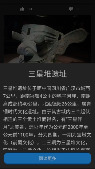 百科识图(3)