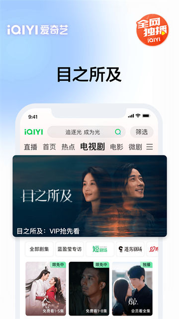 爱奇艺手机版图3