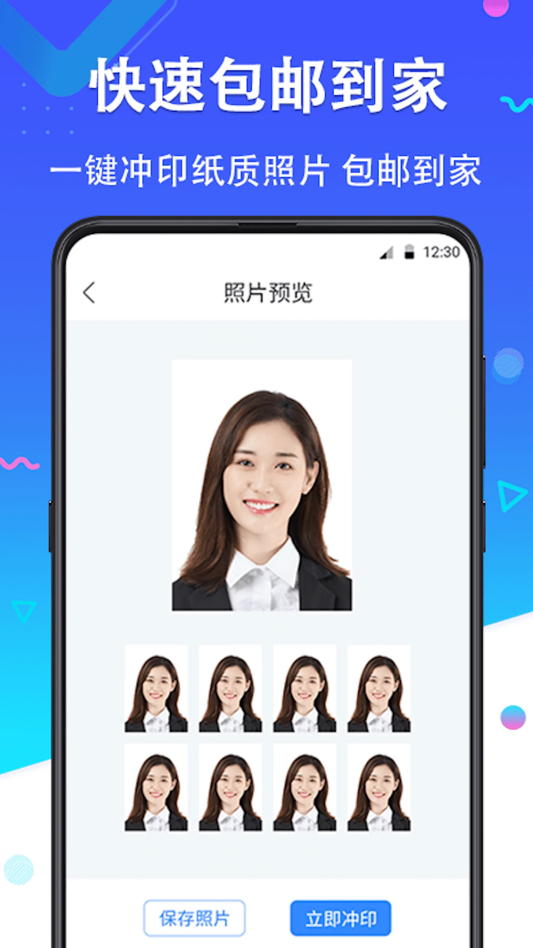 证件照美丽拍截图2