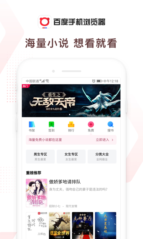 百度浏览器tv版图3