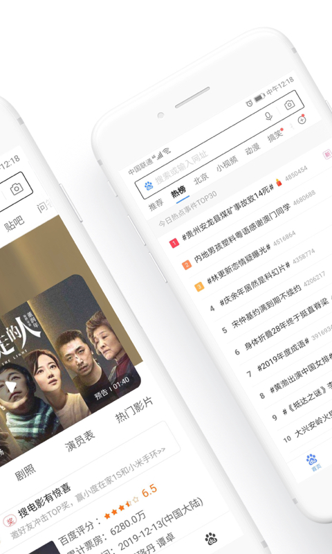 百度浏览器tv版图2