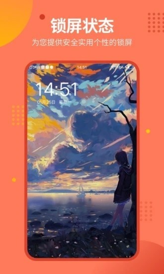 锁屏壁纸秀图4