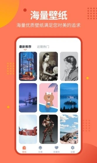 锁屏壁纸秀图1